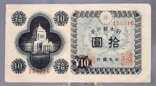 1946 Bank of Japan 10 Yen Banknote - National Diet Building Type - Choice of Grade - 1946 Japanese Ten Yen Note - P#87a