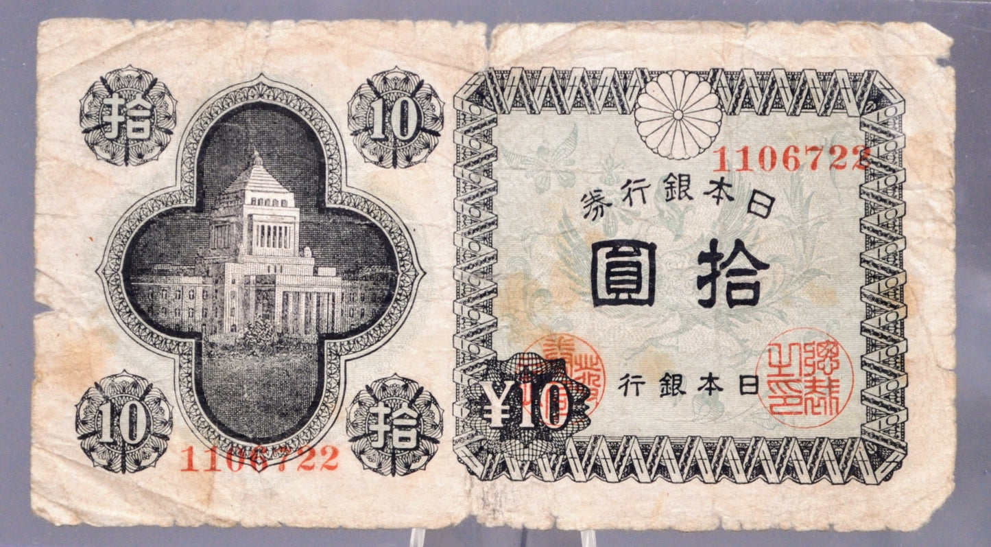 1946 Bank of Japan 10 Yen Banknote - National Diet Building Type - Choice of Grade - 1946 Japanese Ten Yen Note - P#87a