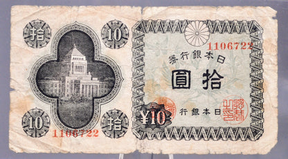 1946 Bank of Japan 10 Yen Banknote - National Diet Building Type - Choice of Grade - 1946 Japanese Ten Yen Note - P#87a