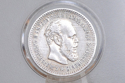 Scarce 1893 25 Kopeks Russia Coin - VF Condition - 8,008 Mintage - Alexander III - Unique Russian Coin - Historical Coins -