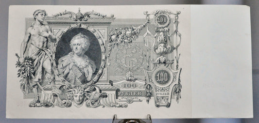 1910 Tzarist Russia 100 Rubles Large Banknote - Catherine II Type - Shipov/Metz Signed - 1910 Russian One Hundred Ruble Note - P#13b