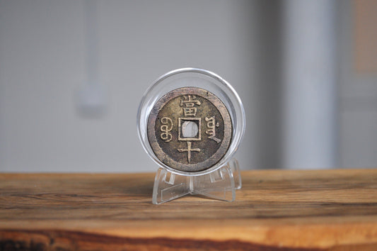 Rarer Qing Dynasty Xianfeng 10 Cash Coin - Brass Coin - Great Condition - 1854-1855 AD -