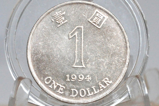 1990s Hong Kong One Dollar - Great Grade / Condition - Choose by Date - Orchid Flower - 1 Dollar Hong Kong -