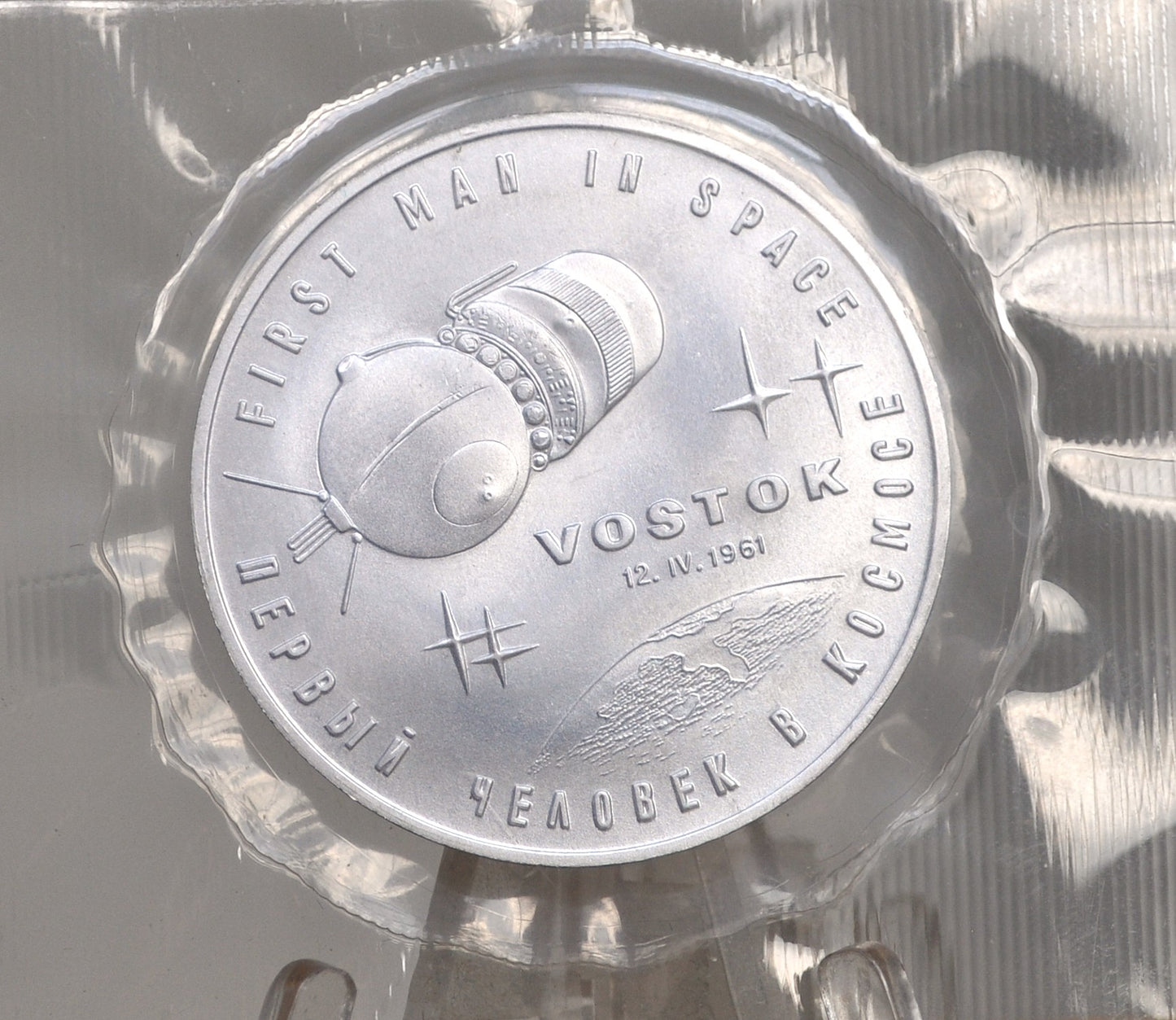 Gagarin First Man in Space Vostok Commemorative Token - 1961 Vostok 1st Man in Space Token - 30th Anniversary of the First Man In Space