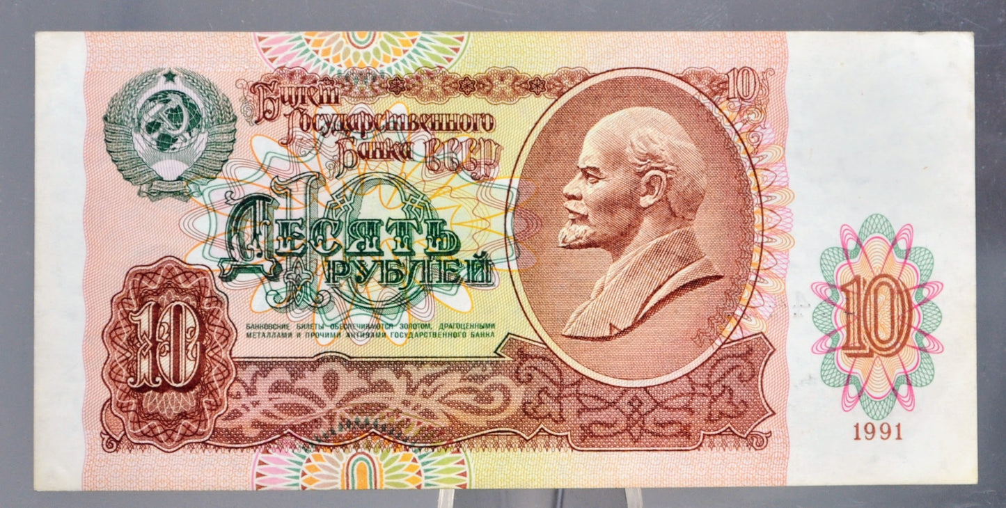 1991 Russian 10 Ruble Banknotes - Vladimir Lenin Issue - Uncirculated (UNC) - 1991 Late Soviet Union USSR Ten Ruble Crisp Note - P#240a