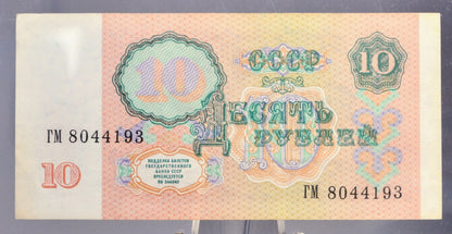 1991 Russian 10 Ruble Banknotes - Vladimir Lenin Issue - Uncirculated (UNC) - 1991 Late Soviet Union USSR Ten Ruble Crisp Note - P#240a