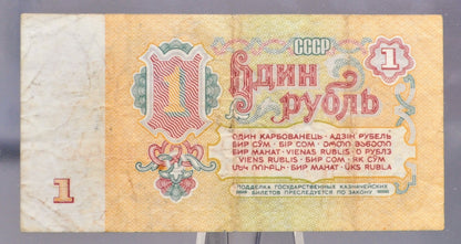 1961 Russian 1 Ruble Banknote - Vladimir Lenin Issue - Choice Very Fine (VF+) - 1961 Soviet Union USSR One Ruble Note - P#222a