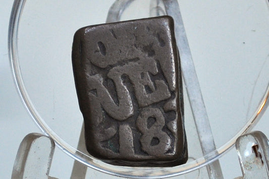 One Paise coin from The Baroda State - Vintage Copper Indian Rectangular Coin