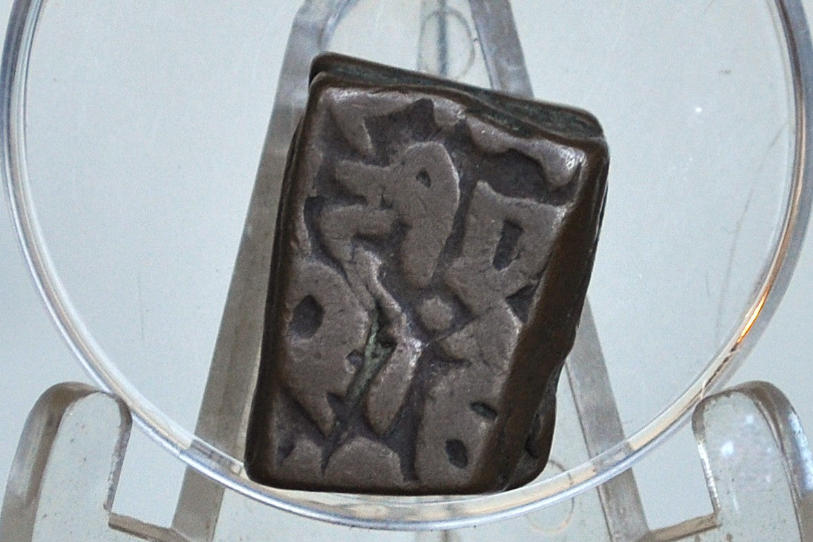 One Paise coin from The Baroda State - Vintage Copper Indian Rectangular Coin