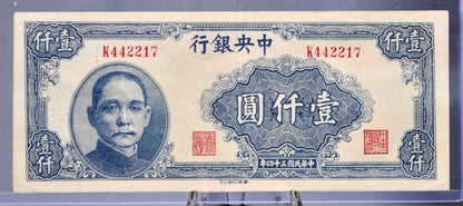 1945 Central Bank of China 1000 Yuan Note - Sun Yat-Sen Type - Post-WW2 Issue - Rare 1945 Chinese One Thousand Yuan Bank Note - P#298