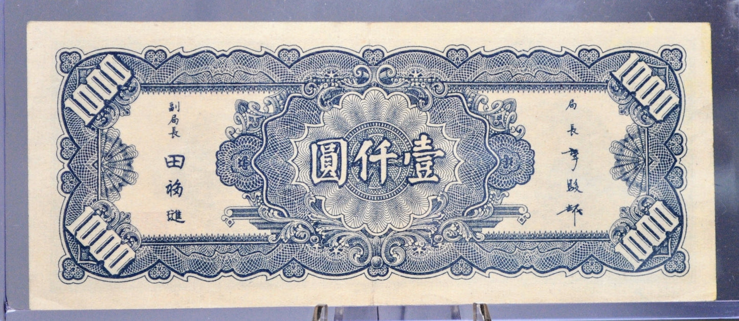 1945 Central Bank of China 1000 Yuan Note - Sun Yat-Sen Type - Post-WW2 Issue - Rare 1945 Chinese One Thousand Yuan Bank Note - P#298