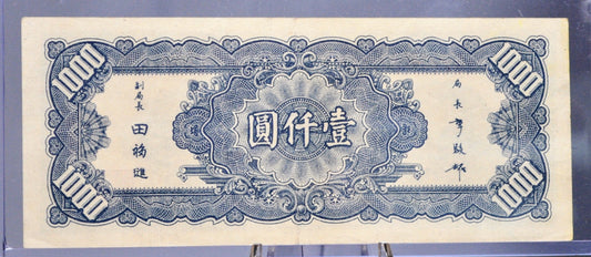 1945 Central Bank of China 1000 Yuan Note - Sun Yat-Sen Type - Post-WW2 Issue - Rare 1945 Chinese One Thousand Yuan Bank Note - P#298