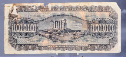 1944 Bank of Greece 1,000,000 Drachmai Banknote - WW2 Inflation Note - 2 Letter Suffix - 1944 One Million Drachmai Greek Note - P#127b