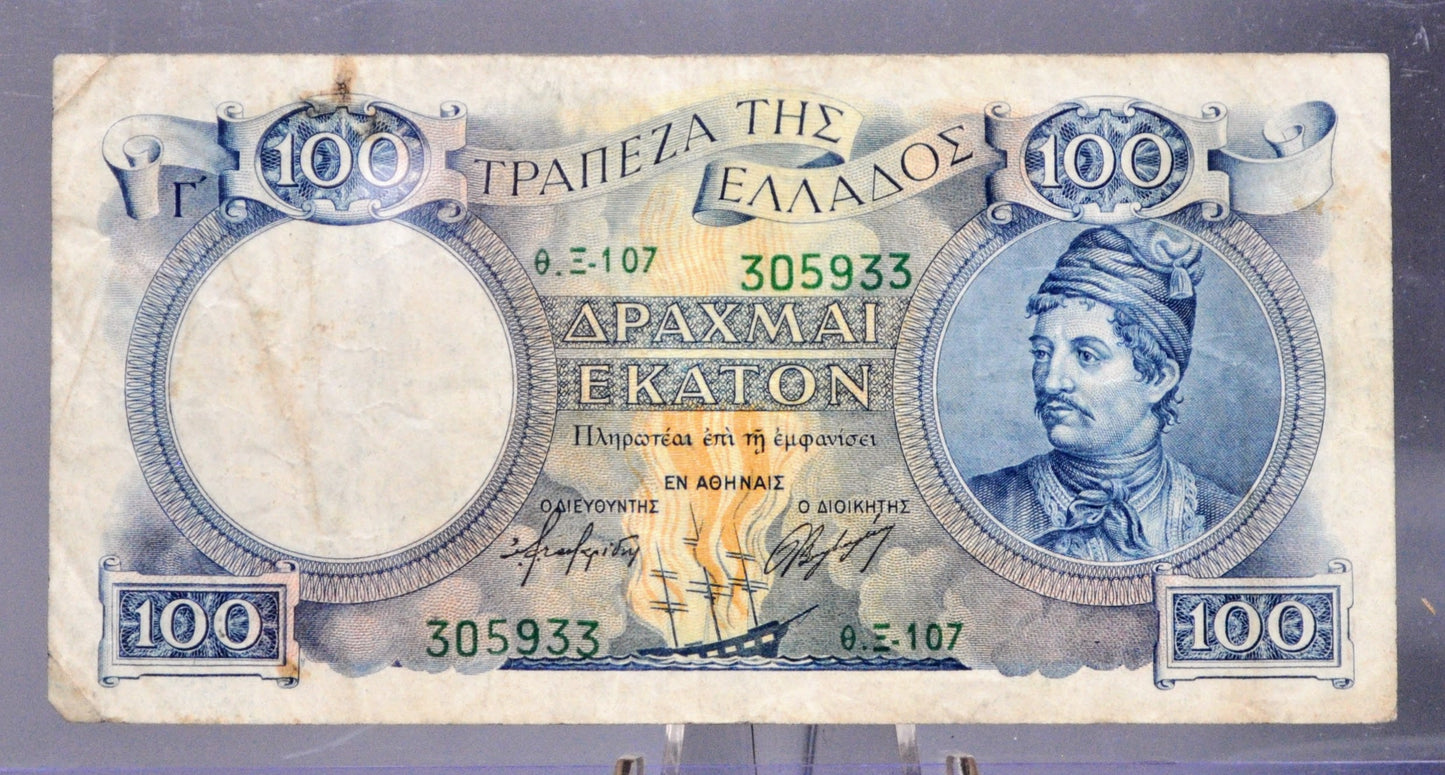 1944 Bank of Greece 100 Drachmai Banknote - Rarer WW2 Greek Note - Glory of Psara Type - 1944 One Hundred Drachmai Greek Note - P#170a