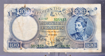 1944 Bank of Greece 100 Drachmai Banknote - Rarer WW2 Greek Note - Glory of Psara Type - 1944 One Hundred Drachmai Greek Note - P#170a