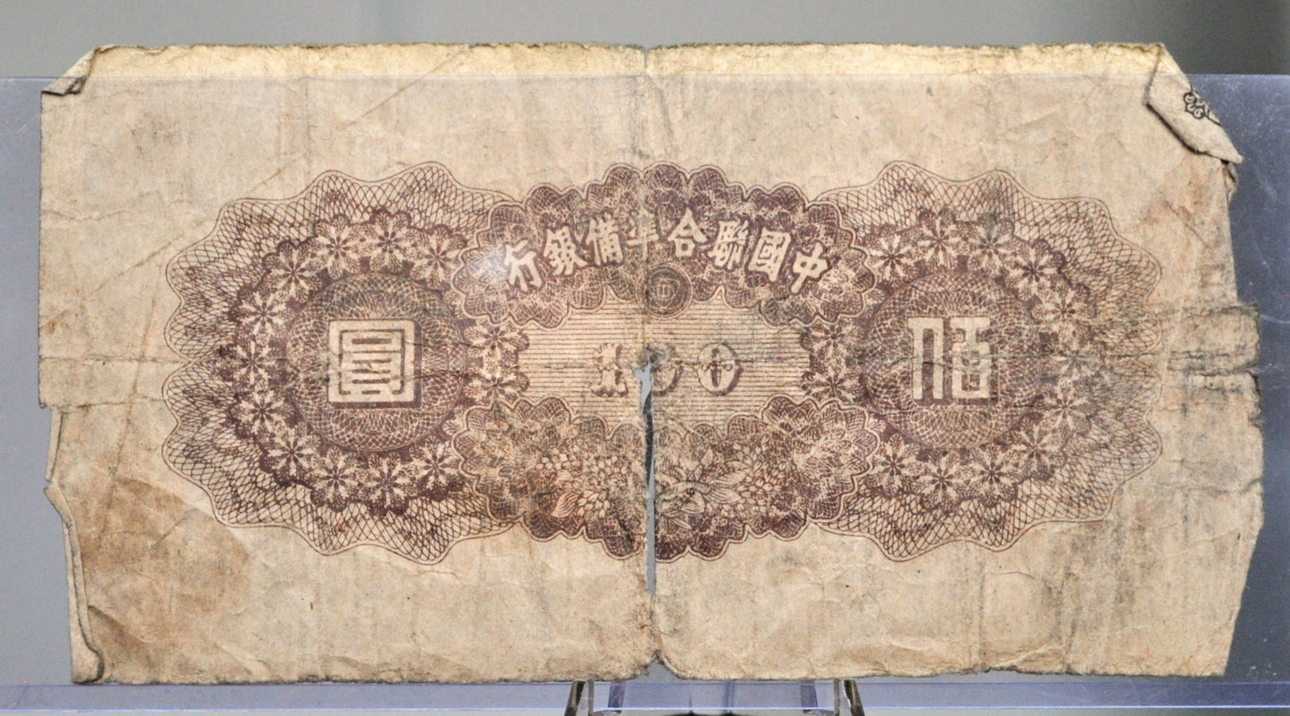 1945 Federal Reserve of China 100 Yuan Note - Huang Ti Portrait Note - 1945 Japan Puppet States Chinese One Hundred Yuan Note - P#J88