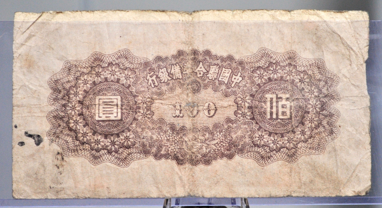 1945 Federal Reserve of China 100 Yuan Note - Huang Ti Portrait Note - 1945 Japan Puppet States Chinese One Hundred Yuan Note - P#J88