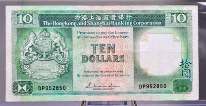 1985-86 Hongkong and Shanghai Banking Corp. 10 Dollar Note - 1985 or 1986 Issue - 1985 Hong Kong & Shanghai Ten Dollar Note - P#191a