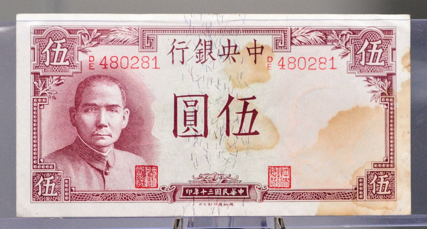 1941 Central Bank of China 5 Yuan Note - Almost Uncirculated (AU) - Sun Yat-Sen Issue - 1941 Chinese Five Yuan Banknote - P#235