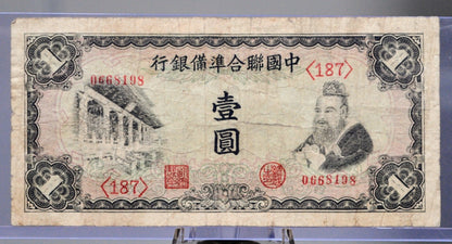 1941 Federal Reserve of China 1 Yuan Note - Confucius Portrait Type - WW2 Japanese Puppet States - 1941 Chinese One Yuan Note - P#J72a
