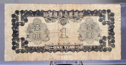 1941 Federal Reserve of China 1 Yuan Note - Confucius Portrait Type - WW2 Japanese Puppet States - 1941 Chinese One Yuan Note - P#J72a