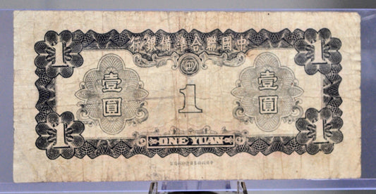 1941 Federal Reserve of China 1 Yuan Note - Confucius Portrait Type - WW2 Japanese Puppet States - 1941 Chinese One Yuan Note - P#J72a