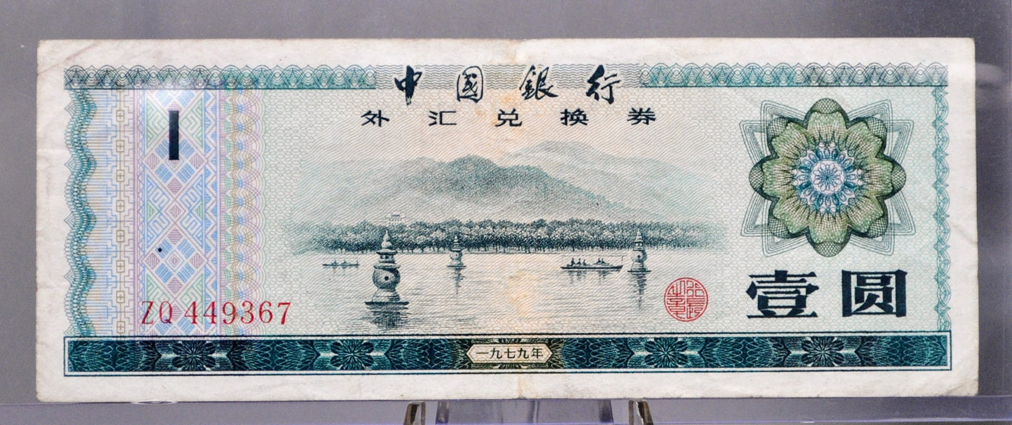 1979 Bank of China 1 Yuan Foreign Exchange Certificate (FEC) - Foreign Tourist Note - 1979 Chinese One Yuan Foreign Exchange Note - P#FX3