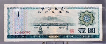 1979 Bank of China 1 Yuan Foreign Exchange Certificate (FEC) - Foreign Tourist Note - 1979 Chinese One Yuan Foreign Exchange Note - P#FX3