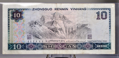 1980 People's Republic of China 10 Yuan Note - Mount Everest Type - Almost Uncirculated (AU) - 1980 Chinese Ten Yuan Banknote - P#887a