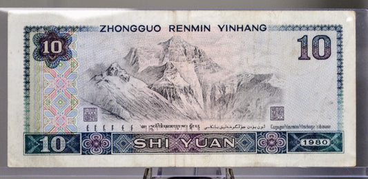 1980 People's Republic of China 10 Yuan Note - Mount Everest Type - Almost Uncirculated (AU) - 1980 Chinese Ten Yuan Banknote - P#887a