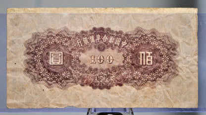 1945 Federal Reserve of China 100 Yuan Note - Huang Ti Portrait Note - 1945 Japan Puppet States Chinese One Hundred Yuan Note - P#J88