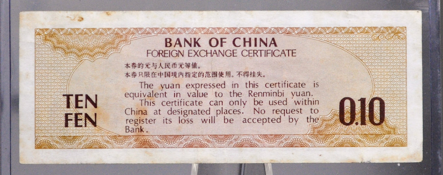 1979 Bank of China 10 Fen Foreign Exchange Certificate (FEC) - Rarer Denomination Note - 1979 Chinese Ten Fen Foreign Exchange Note - P#FX1