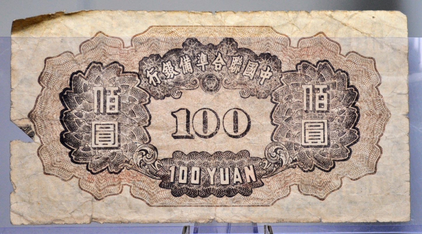 Rare 1944 Federal Reserve of China 100 Yuan Note - 2nd Issue, Dragon Type - 1944 Japan Puppet States Chinese One Hundred Yuan Note - P#J59