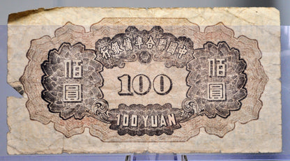 Rare 1944 Federal Reserve of China 100 Yuan Note - 2nd Issue, Dragon Type - 1944 Japan Puppet States Chinese One Hundred Yuan Note - P#J59