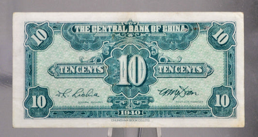 1940 Central Bank of China 10 Cents Note - Sun-Yat Sen Type - Almost Uncirculated (AU) - 1940 Chinese Ten Fen Fractional Bank Note - P#226