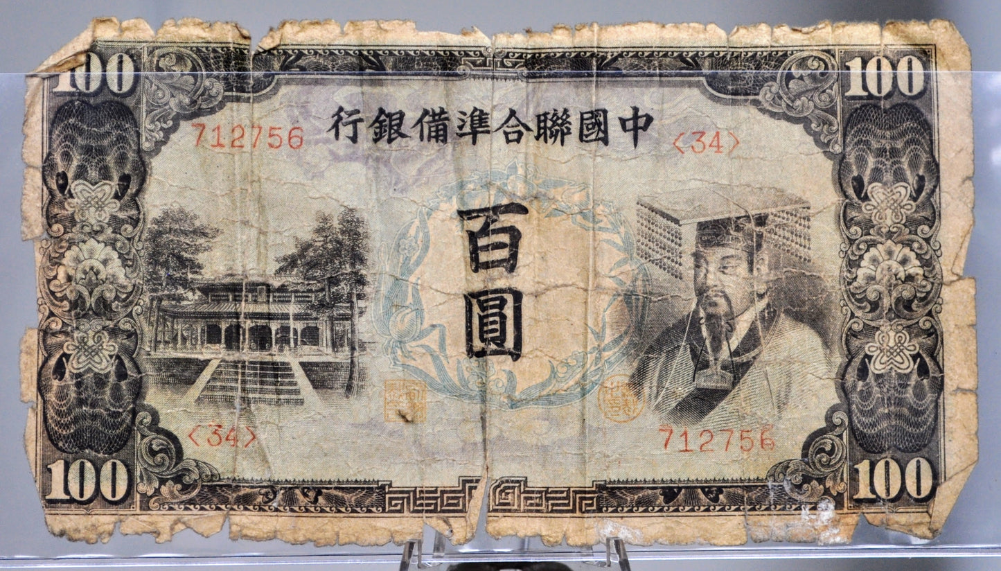 1944 Federal Reserve of China 100 Yuan Note - Huang Ti Portrait Note - 1944 Japan Puppet States Chinese One Hundred Yuan Note - P#J83