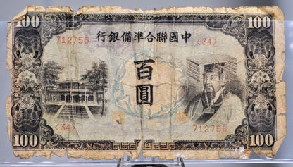 1944 Federal Reserve of China 100 Yuan Note - Huang Ti Portrait Note - 1944 Japan Puppet States Chinese One Hundred Yuan Note - P#J83