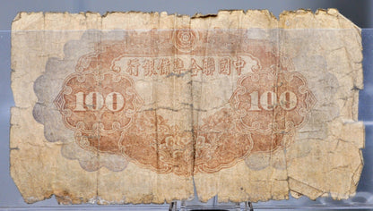 1944 Federal Reserve of China 100 Yuan Note - Huang Ti Portrait Note - 1944 Japan Puppet States Chinese One Hundred Yuan Note - P#J83