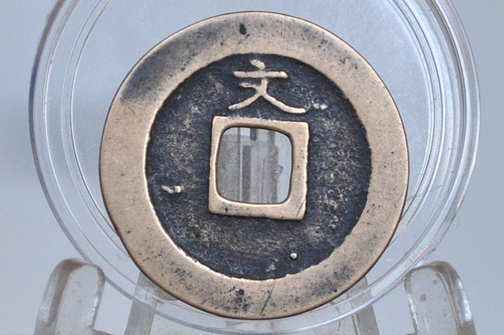 1668-1683 1 Mon Japanese Coin - Kan'ei Tsuho Japanese Coin