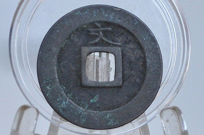 1668-1683 1 Mon Japanese Coin - Kan'ei Tsuho Japanese Coin - Copper Coin - Beautiful Coin - Kanbun Era -