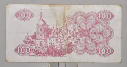 1991 Ukraine National Bank 100 Karbovantsiv Note - Ukraine Republic First Issue - 1991 Ukrainian One Hundred Karbovanets Banknote - P#87a