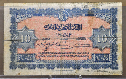1943 Bank of Morocco 10 Francs Banknote - WWII Era Banknote - 1-5-43 Date - 1943 Banque Detat Du Maroc Dix Ten Franc Note - P#25a