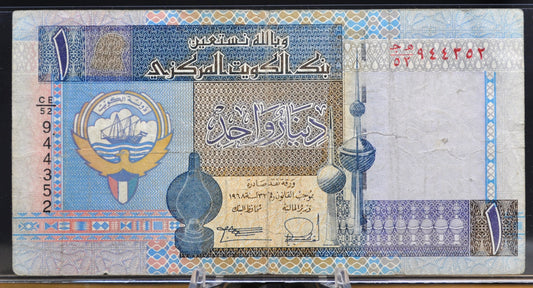 1994 Central Bank of Kuwait 1 Dinar Banknote - Rare Signature 8 Type - Law of 1968 - 1994 Kuwait One Dinar Banknote - P#25a