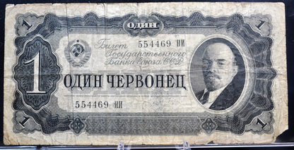 1937 Soviet Russia 1 Chervonetz Banknote - Vladimir Lenin Note - Early Soviet Union - 1937 USSR Russian One Chervonetz Note - P#202a