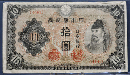 1944 Japan 10 Yen Banknote - Rarer Red Block Numbers Only - World War II Era Japan - 1944 Bank of Japan Ten Yen Bank Note - P#56a