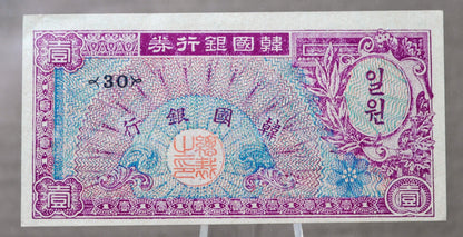 1953 Bank of Korea 1 Hwan Note - Rarer South Korea Note - Light Brown Paper, Watermark - 1953 South Korean One Hwan Note - P#11a