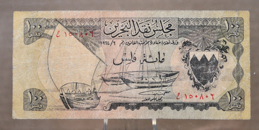 1964 Bahrain Currency Board 100 Fils Banknote - Very Fine (VF) - 1964 Middle Eastern Bahrain One Hundred Fils Note - P#1
