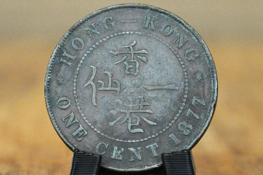 1877 Hong Kong One Penny - VG/F Details - UK Hong-Kong Penny 1877 - Queen Victoria - British Hong Kong