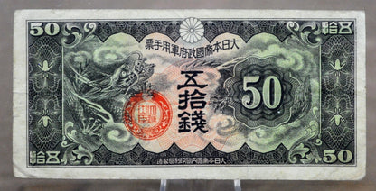 1938 Japan Military Occupied China 50 Sen Note - No Block Number - WW2 Japan Military - 1938 (ND) Japanese Chinese Fifty Sen Note - P#M14