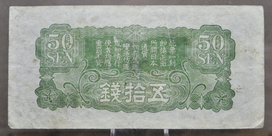 1938 Japan Military Occupied China 50 Sen Note - No Block Number - WW2 Japan Military - 1938 (ND) Japanese Chinese Fifty Sen Note - P#M14
